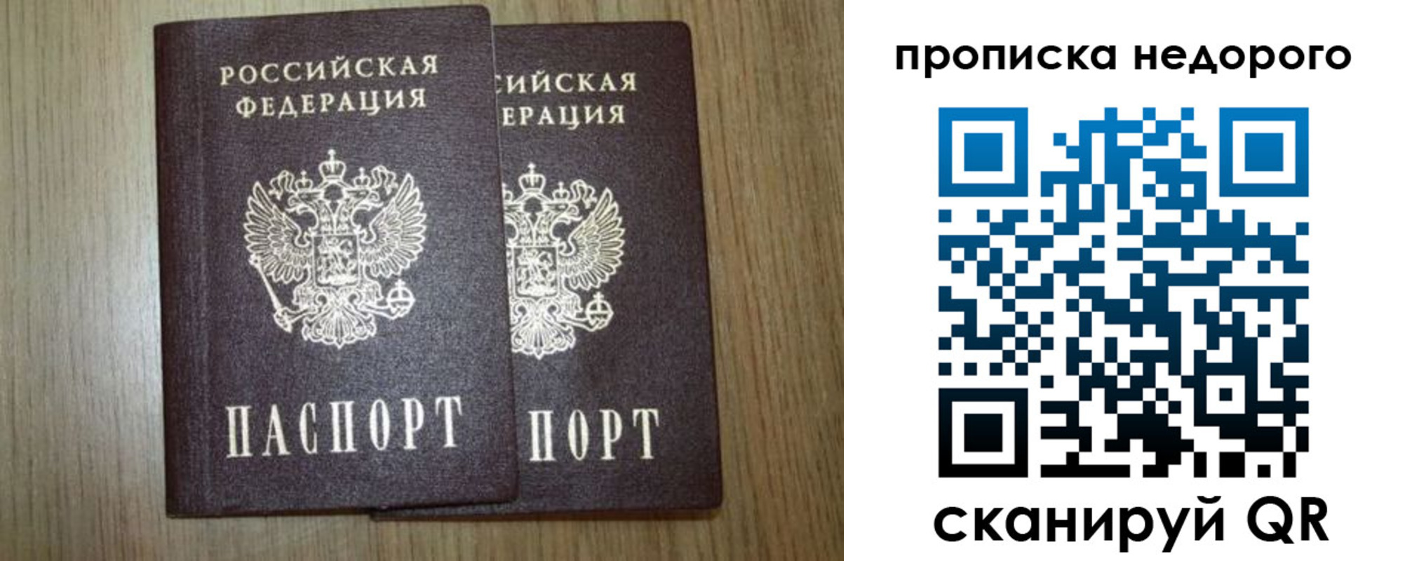 прописка 2025 в Арске
