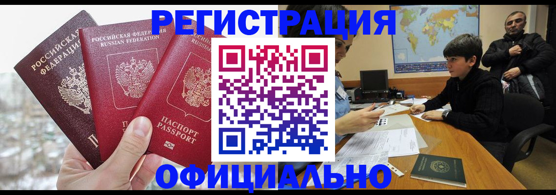 прописка от собственника в Арске