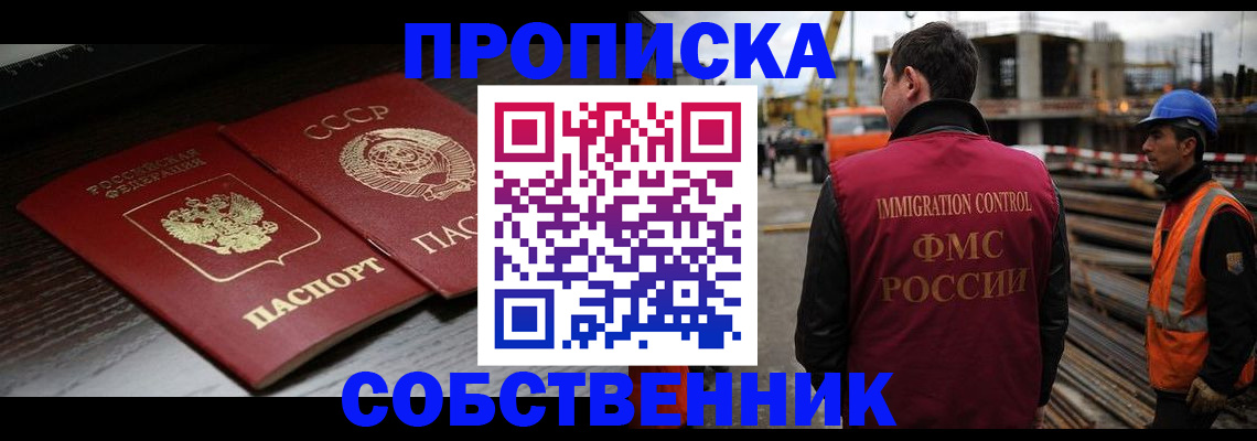 прописка поиск в Арске