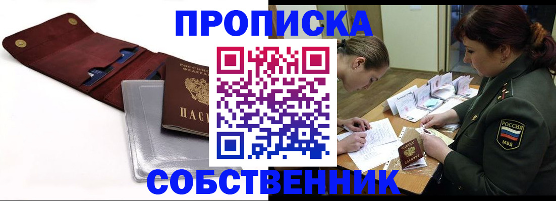 временная регистрация недорого в Арске