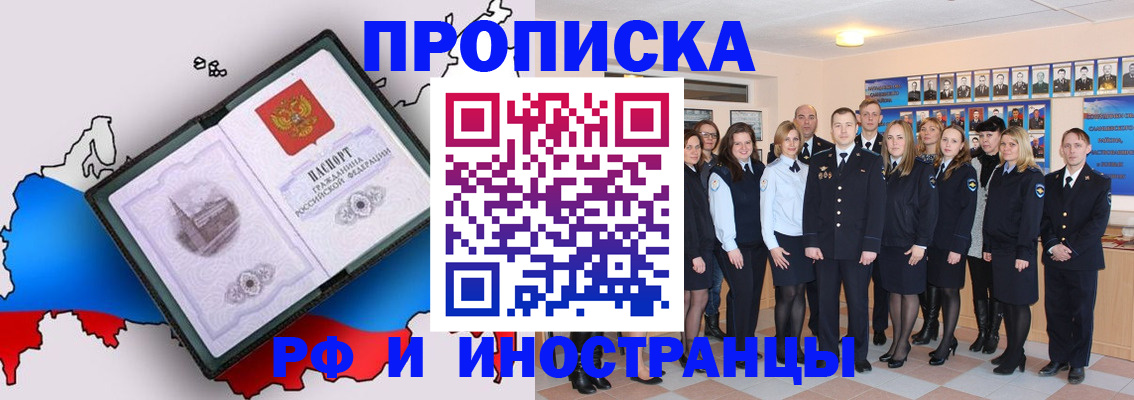 временная регистрация купить в Арске