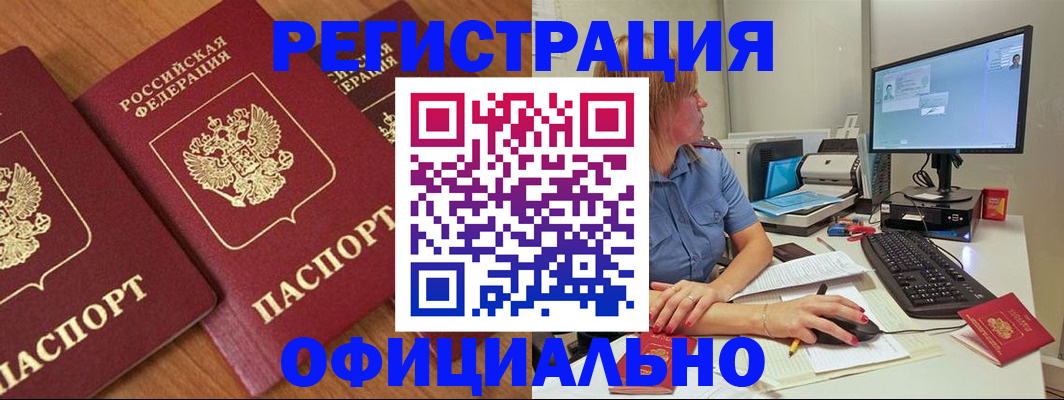 регистрация в Арске