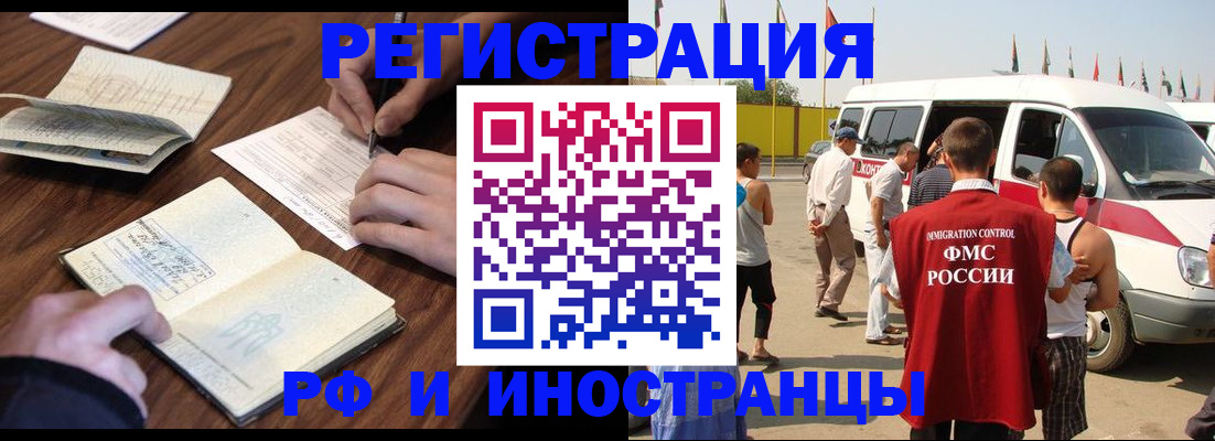 прописка гарантия в Арске