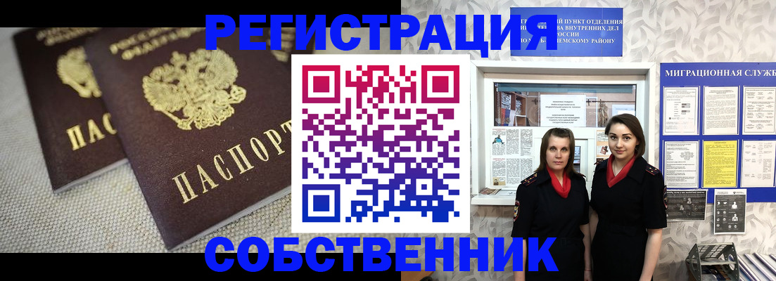 временная регистрация гарантия в Арске