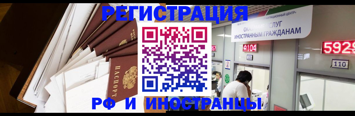 прописка для кредита в Арске