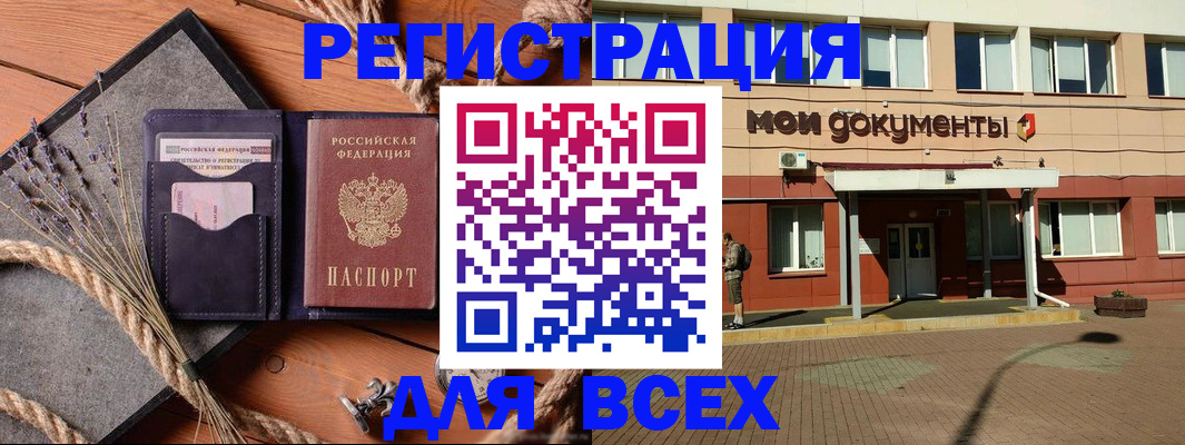 временная прописка в Арске